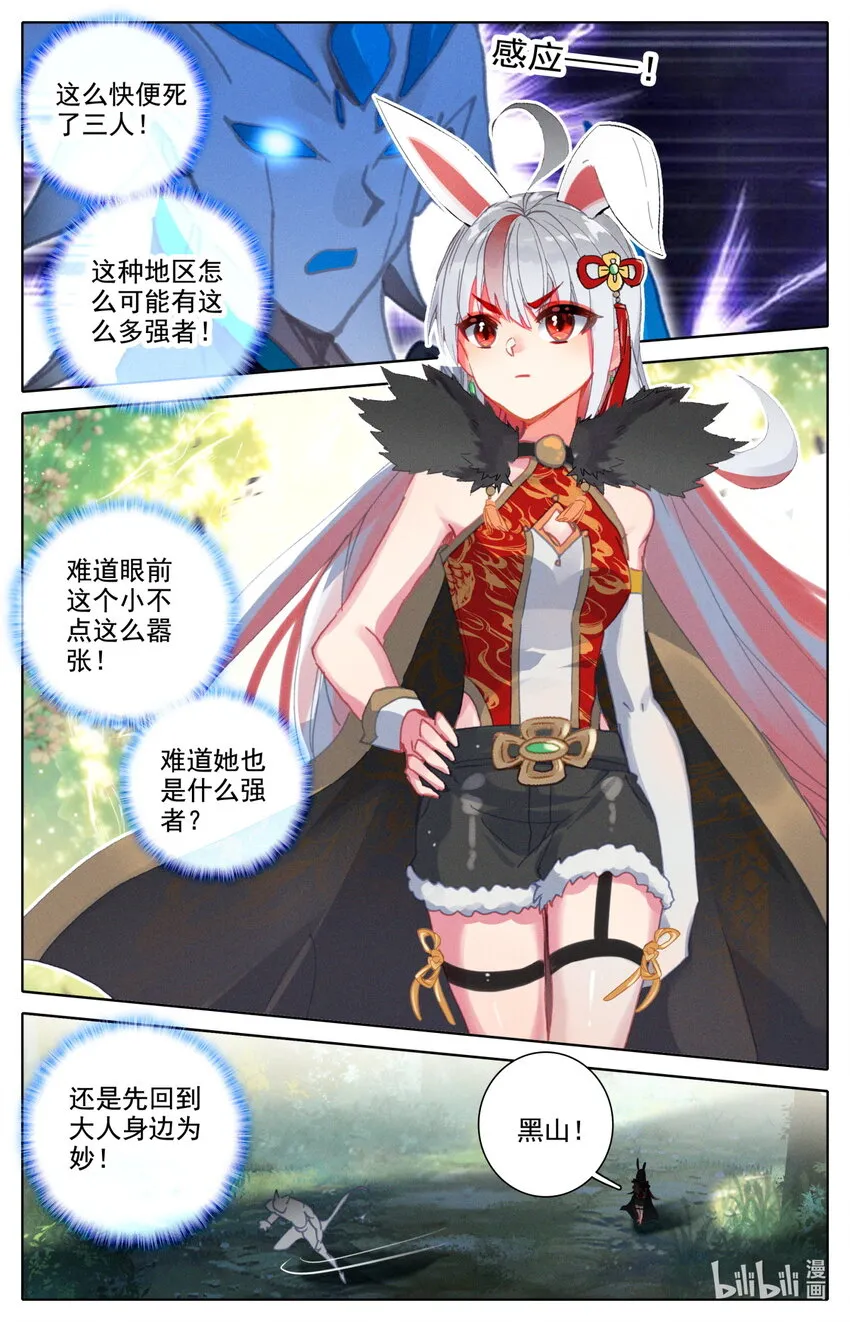 28 你不够强，怎么能做我的对手 第8页