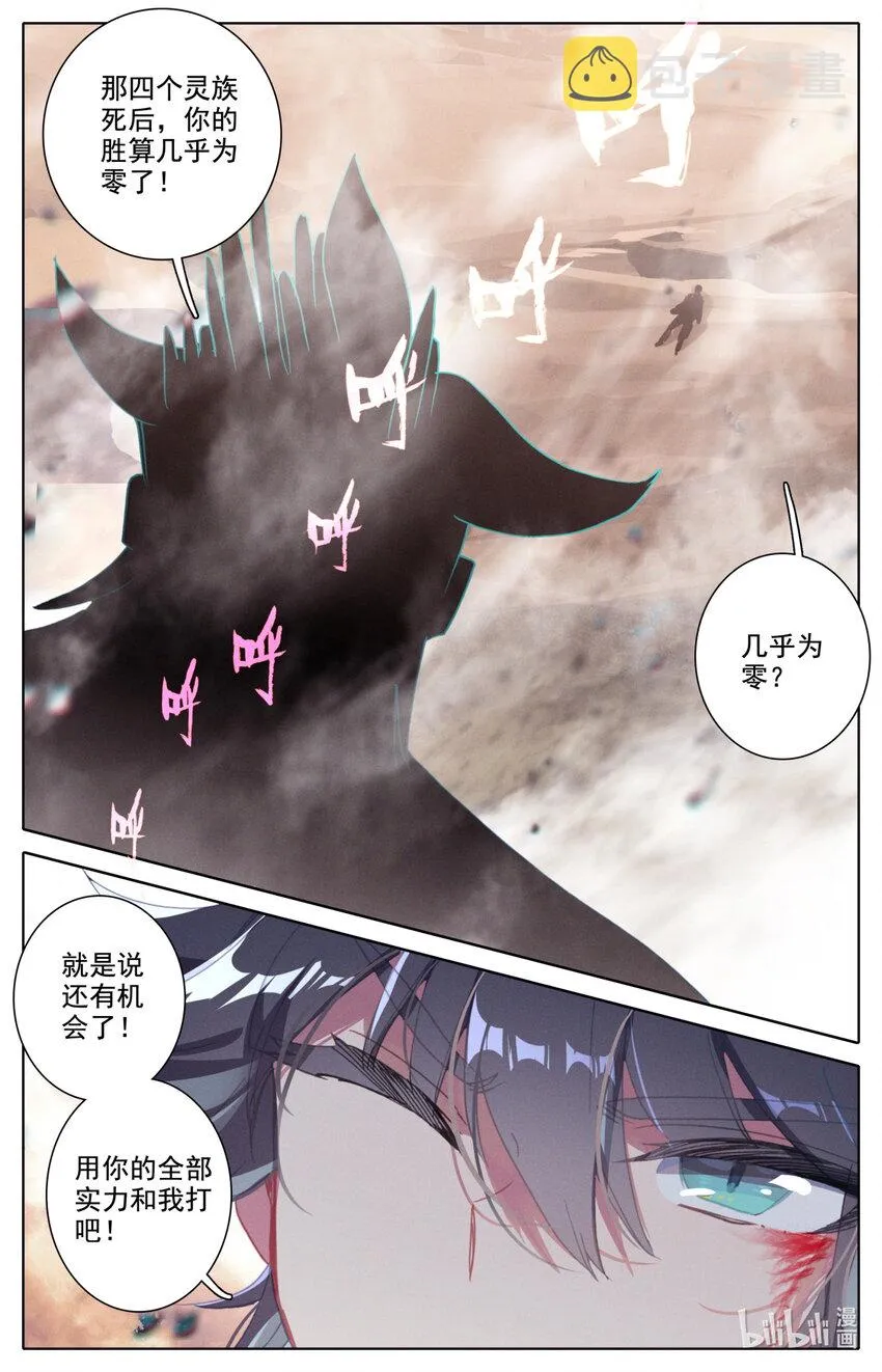 28 你不够强，怎么能做我的对手 第13页