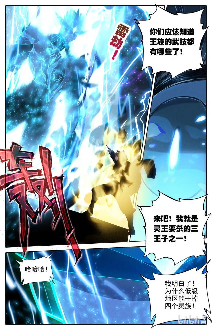 28 你不够强，怎么能做我的对手 第15页