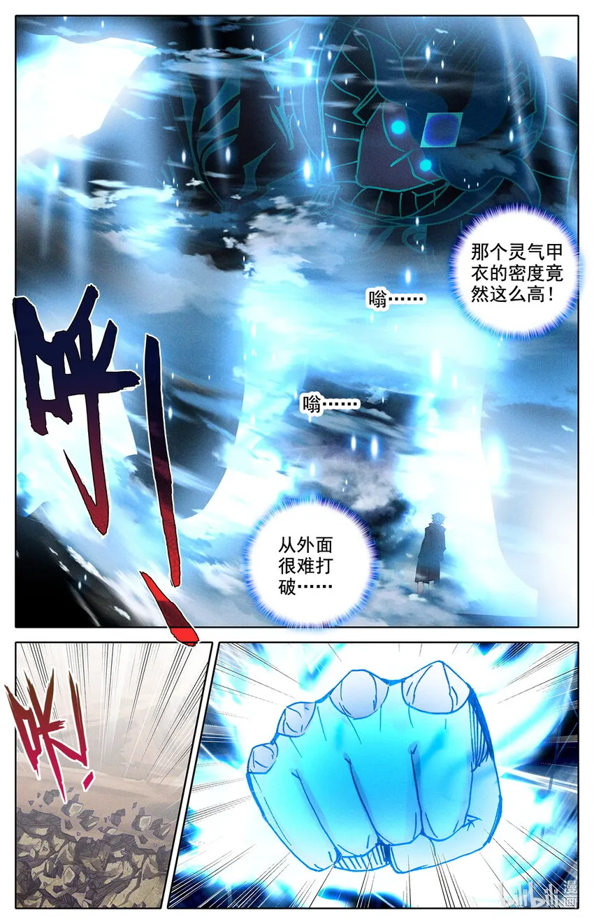 029 让意外援军感到意外的援军！ 第4页
