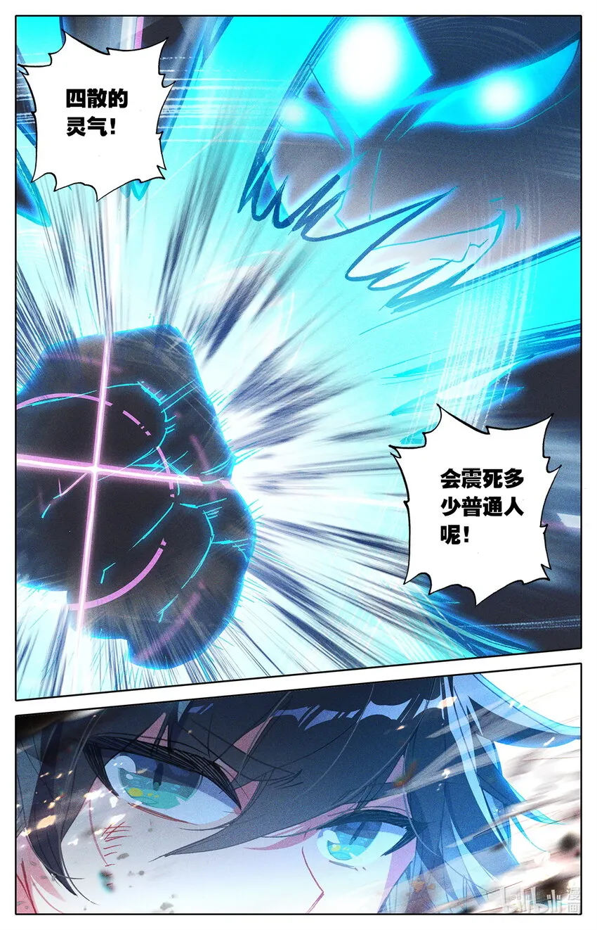 029 让意外援军感到意外的援军！ 第11页