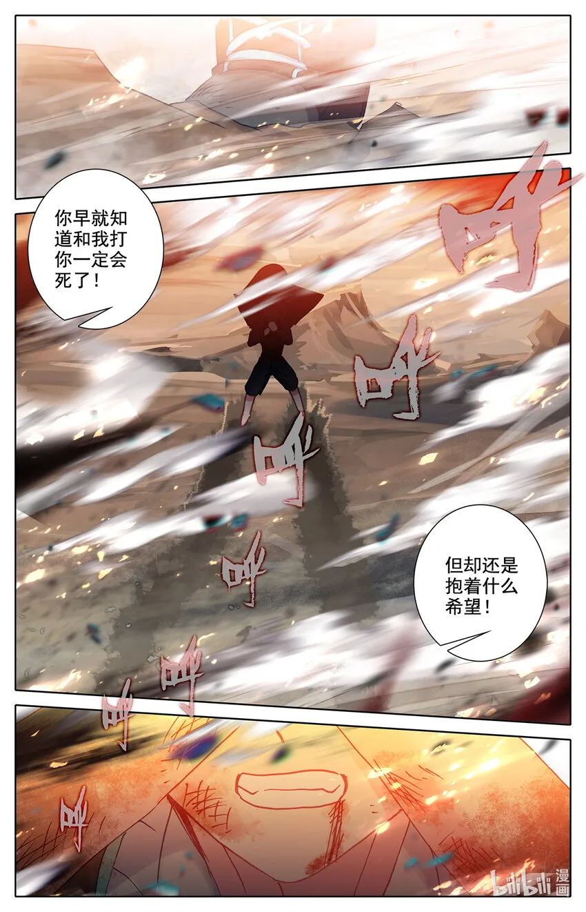 029 让意外援军感到意外的援军！ 第13页