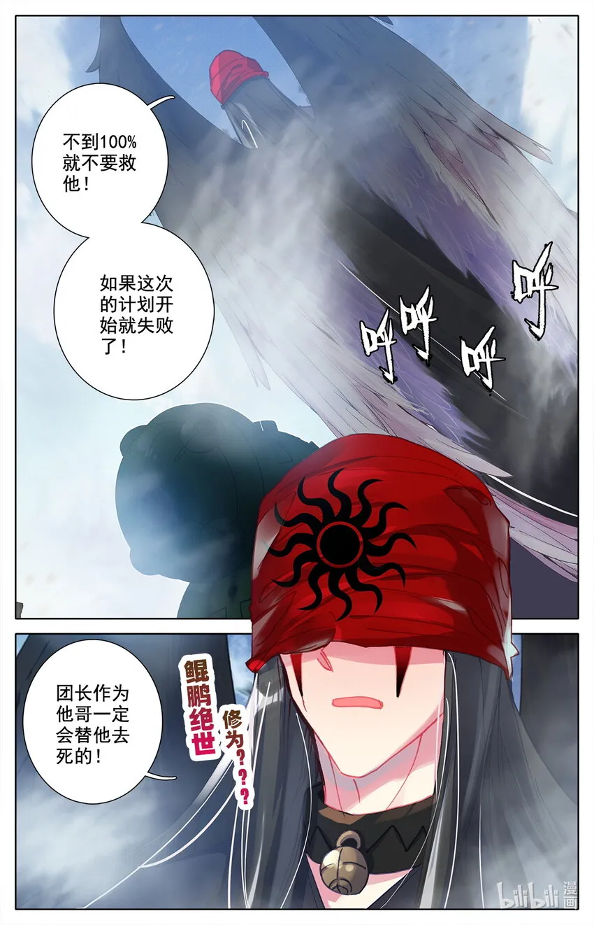 029 让意外援军感到意外的援军！ 第16页