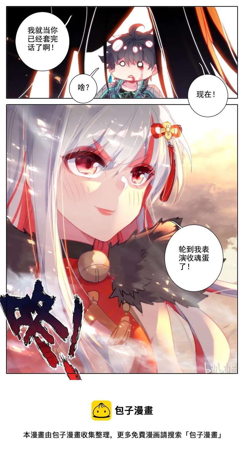 029 让意外援军感到意外的援军！ 第22页