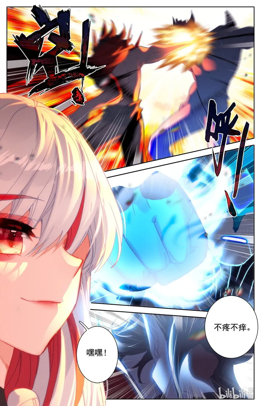 030 不择手段 第3页