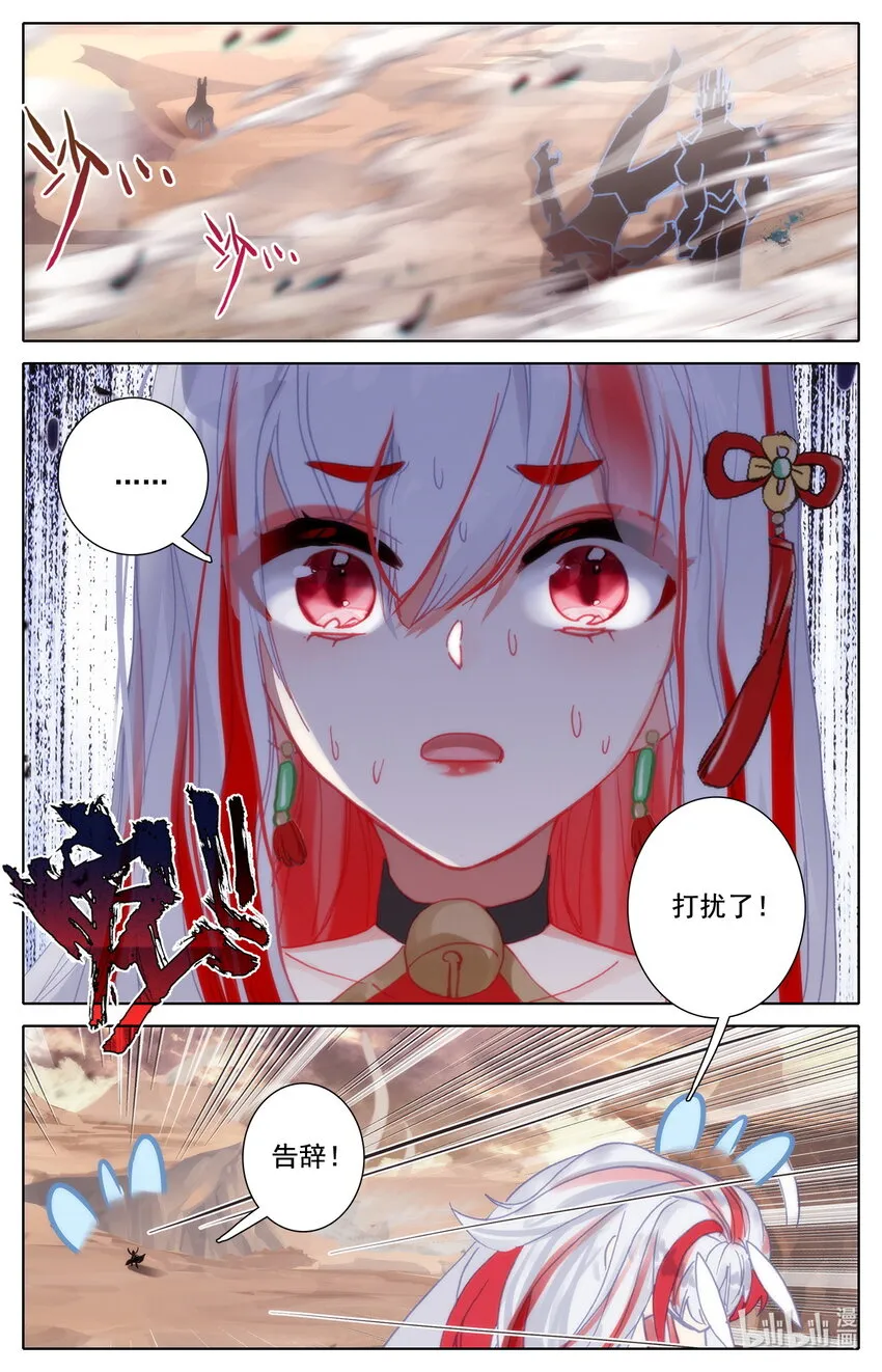 030 不择手段 第5页