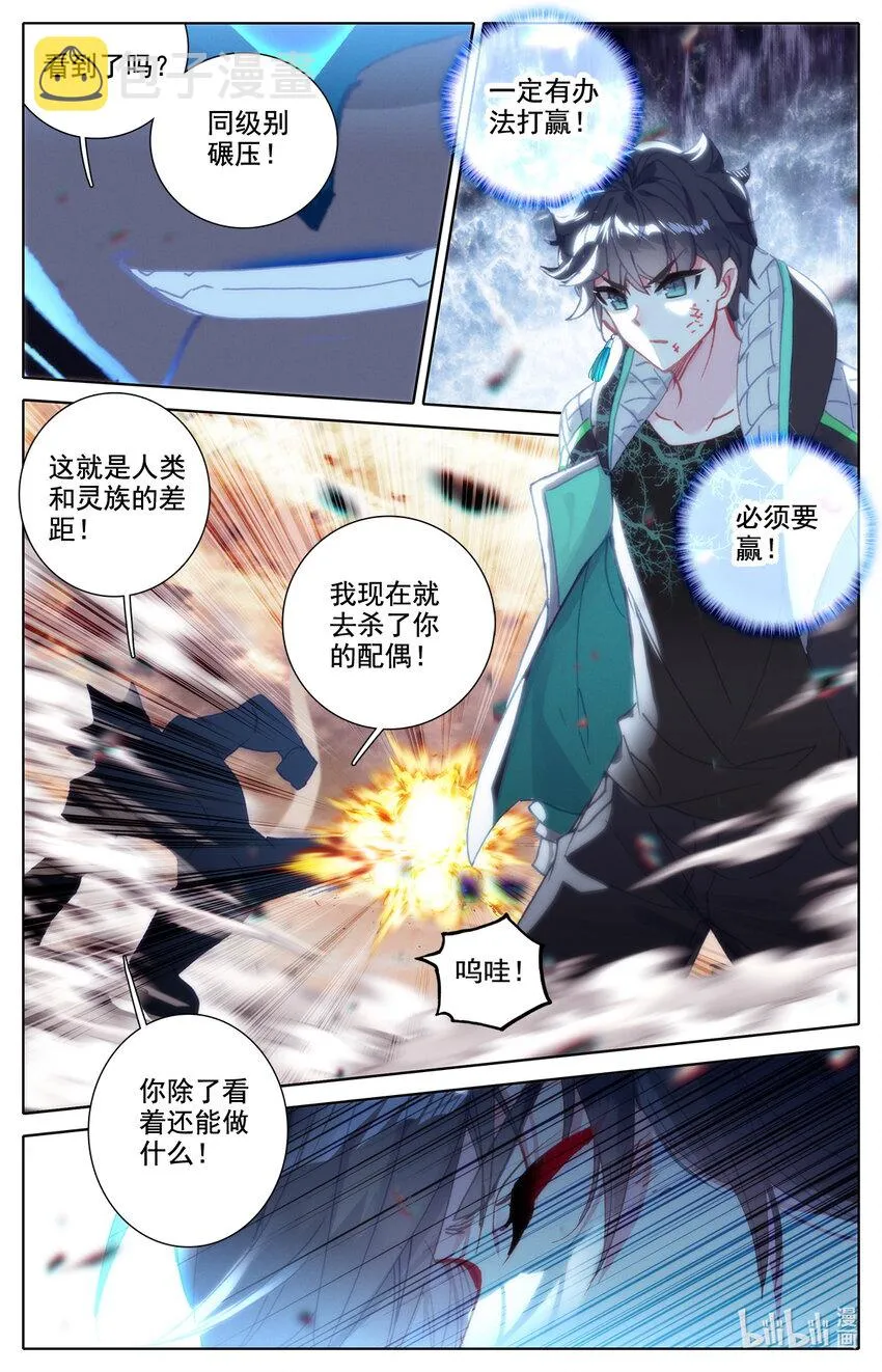 030 不择手段 第6页