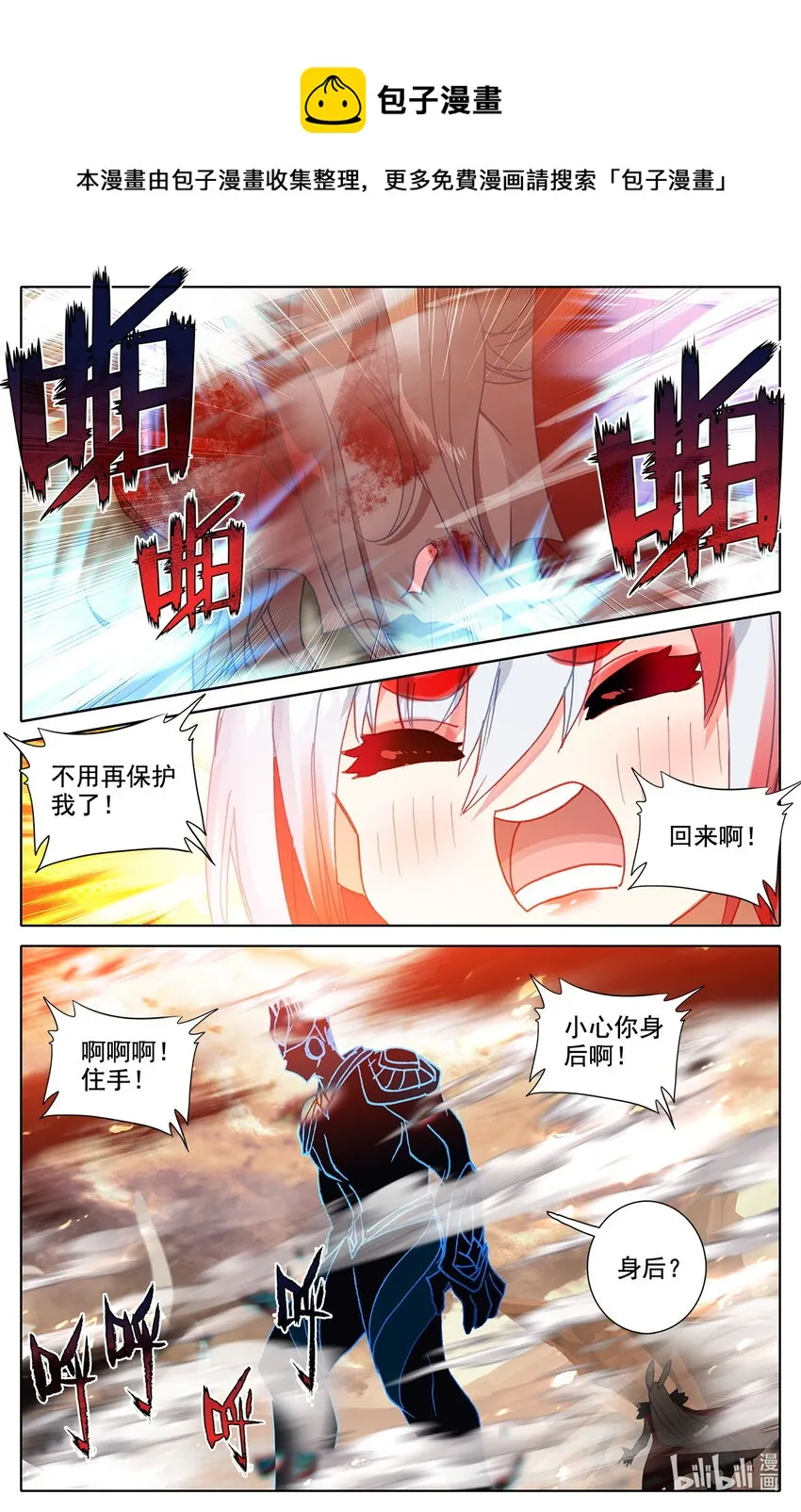 030 不择手段 第10页