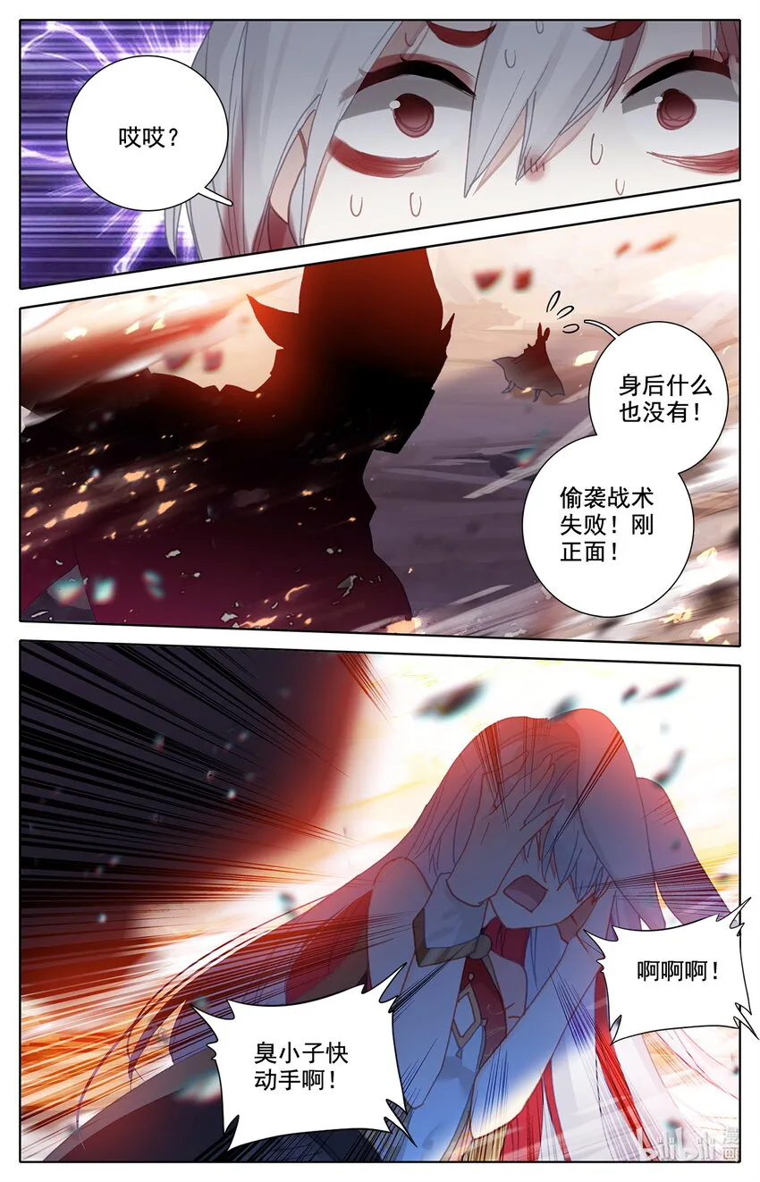 030 不择手段 第11页