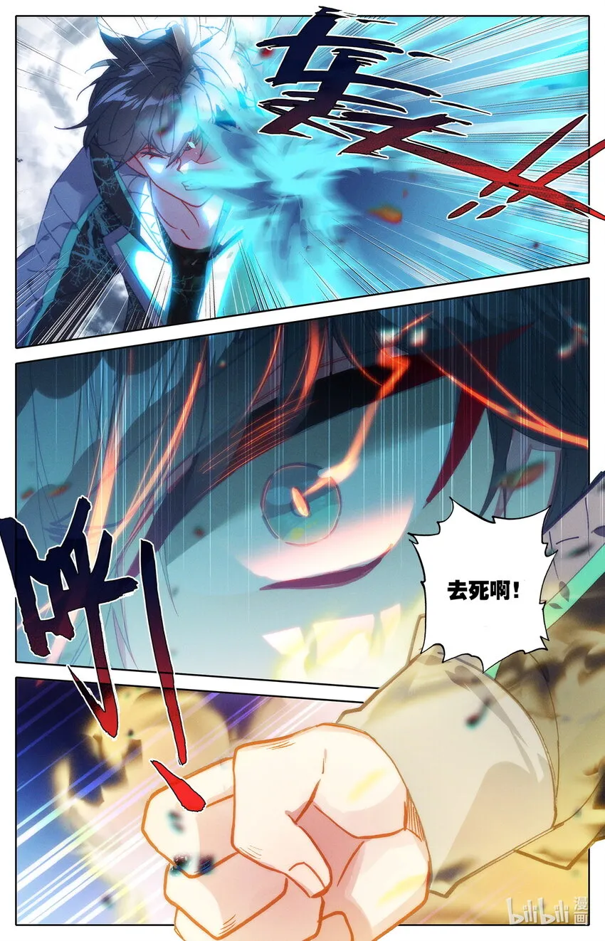 030 不择手段 第16页