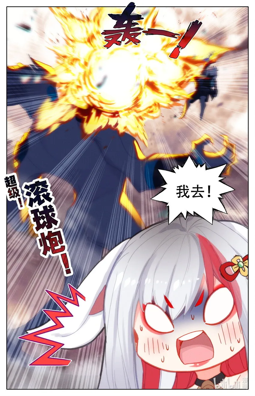 030 不择手段 第17页