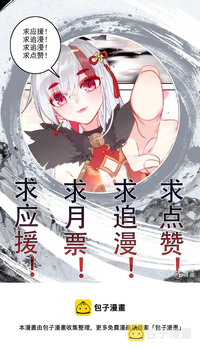 030 不择手段 第18页