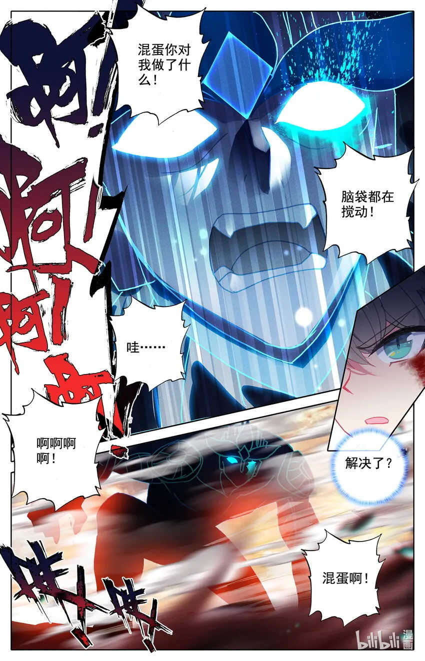 031 我纹身分你一半 第2页