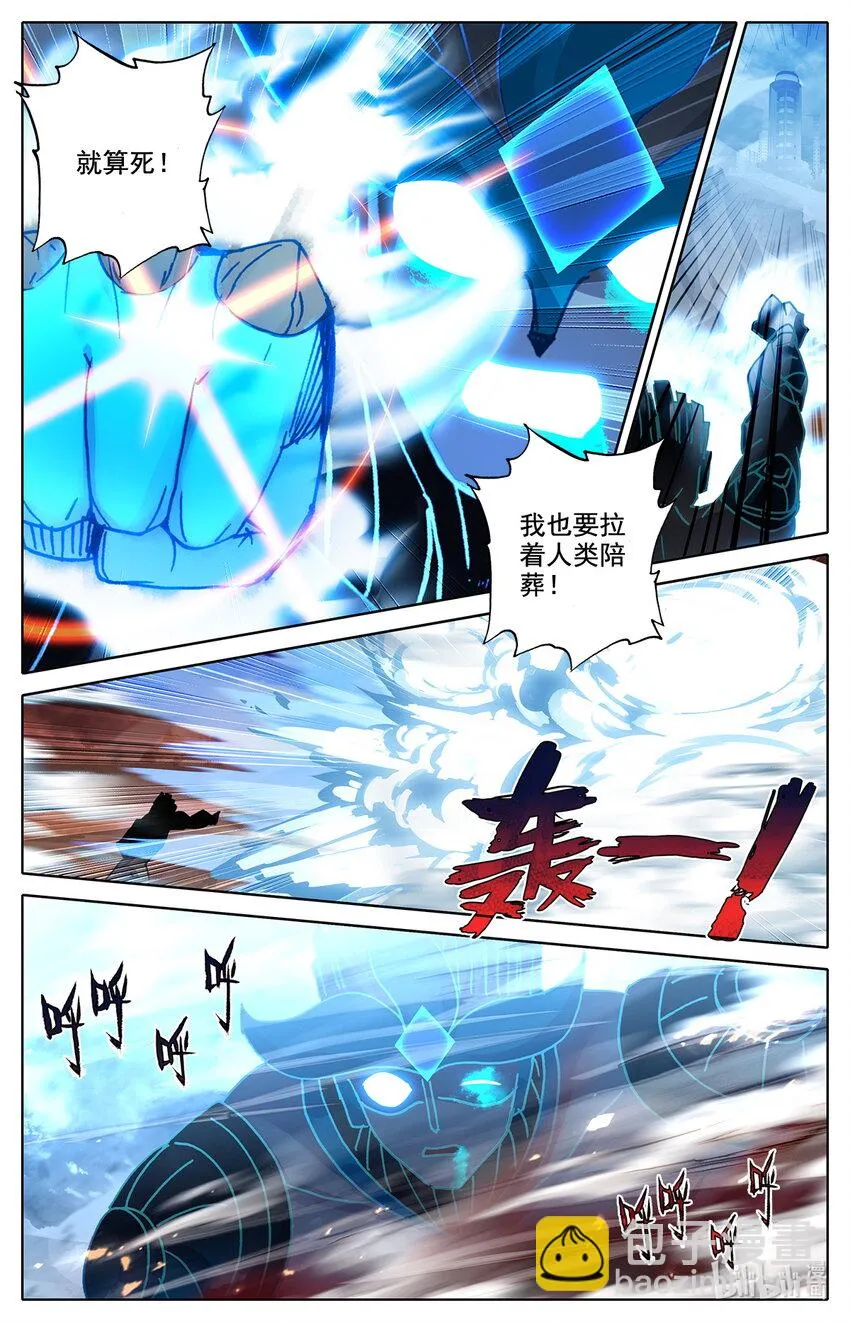 031 我纹身分你一半 第3页