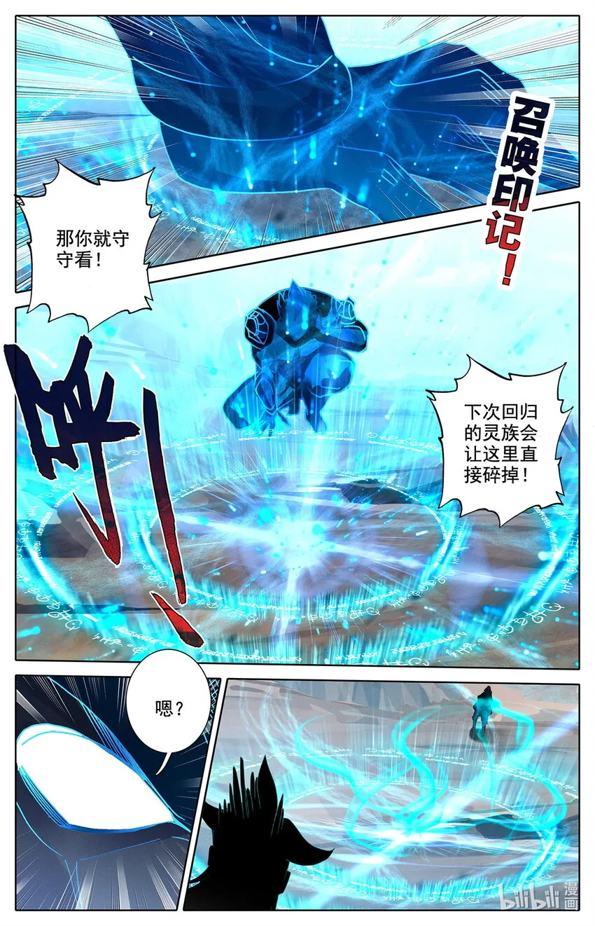 031 我纹身分你一半 第5页