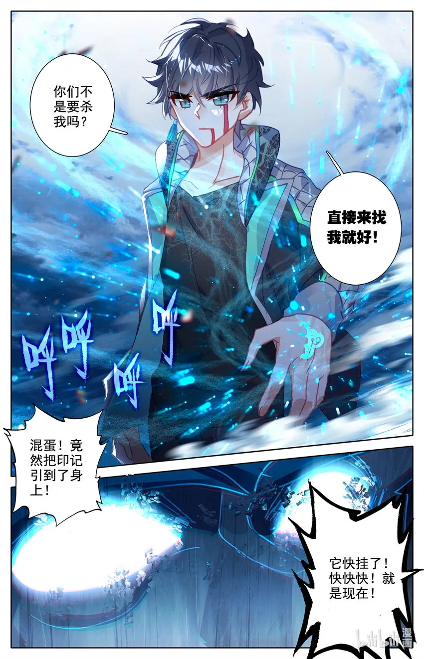 031 我纹身分你一半 第6页