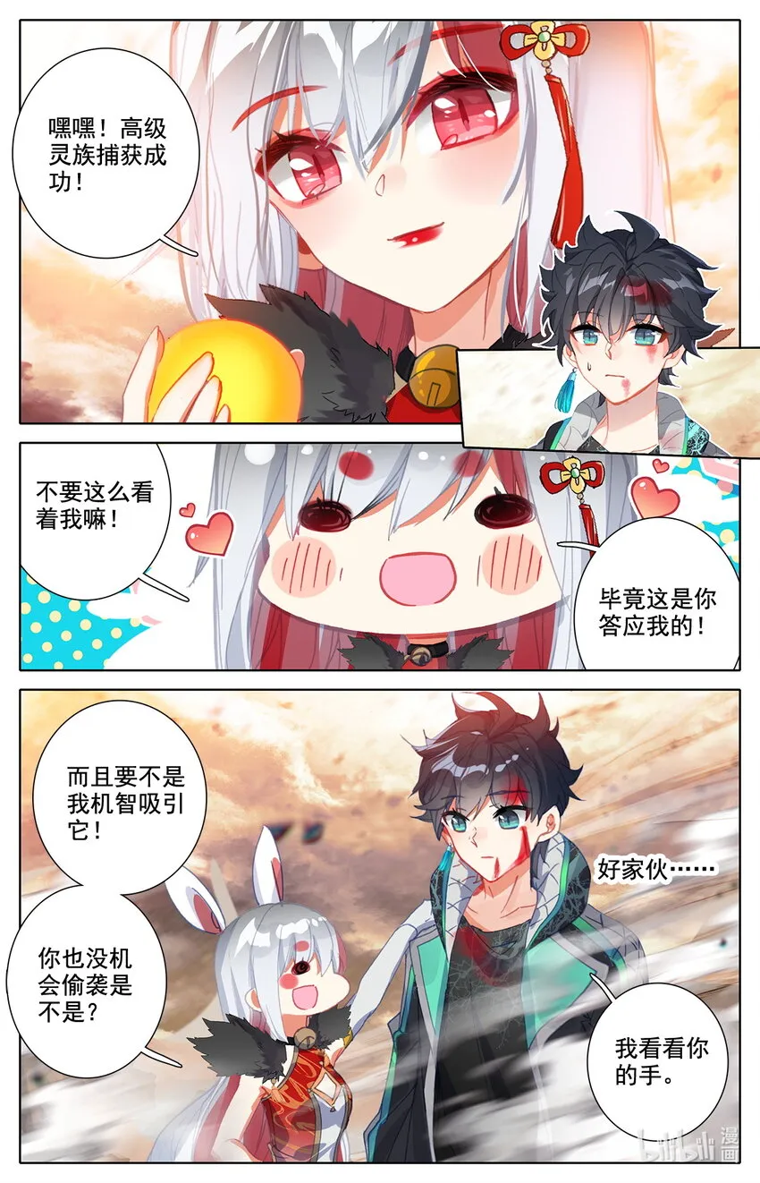 031 我纹身分你一半 第8页