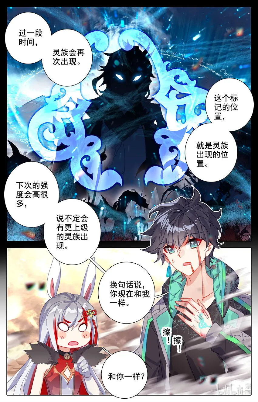 031 我纹身分你一半 第10页