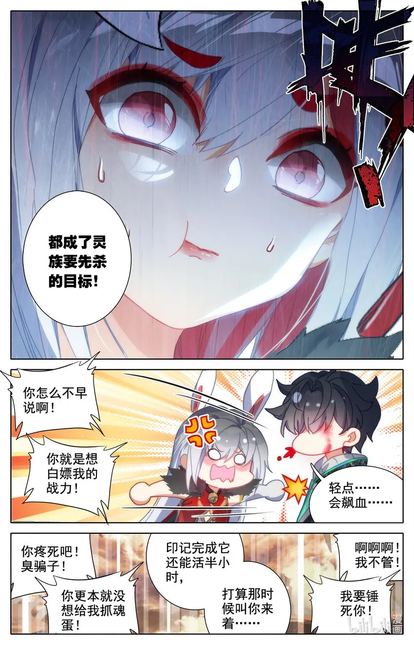 031 我纹身分你一半 第11页