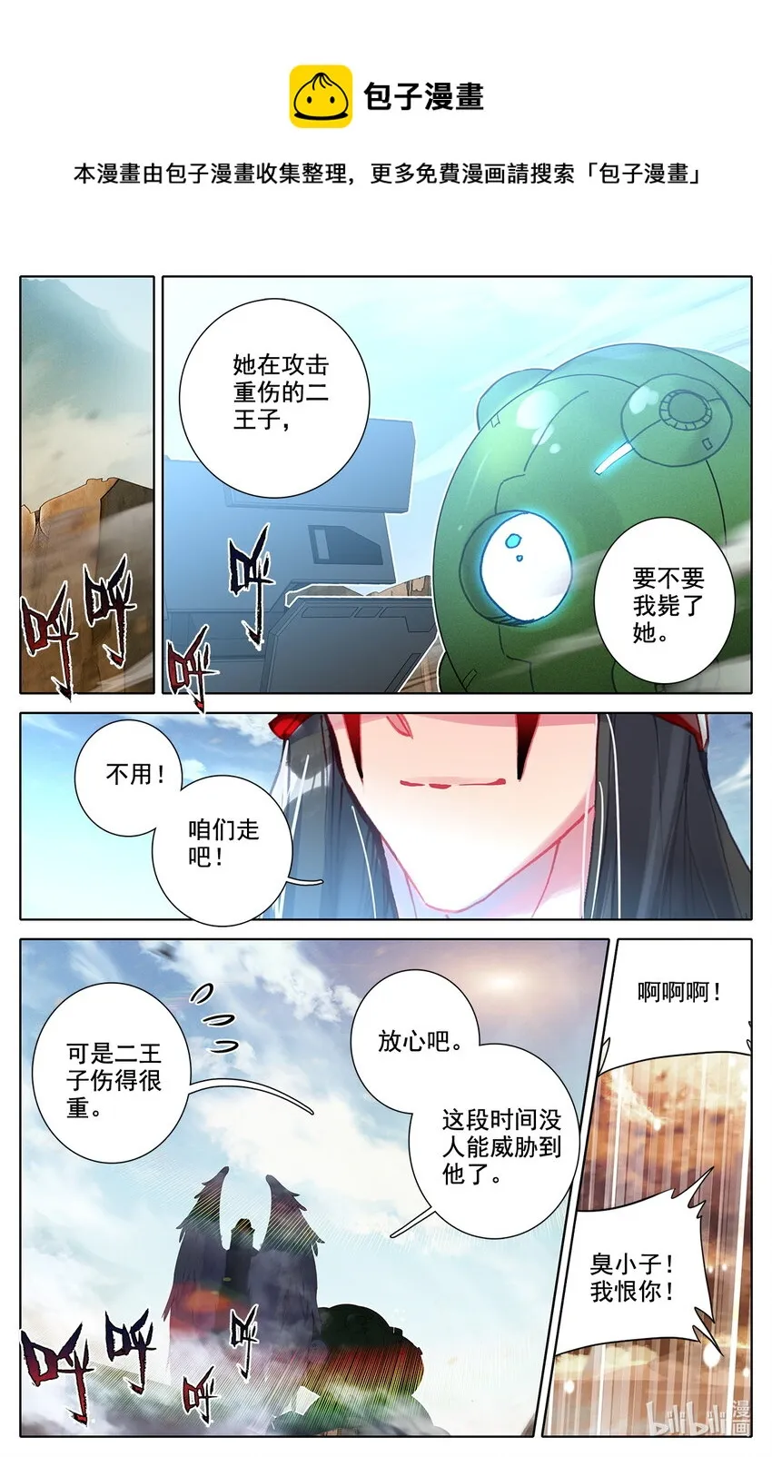 031 我纹身分你一半 第12页