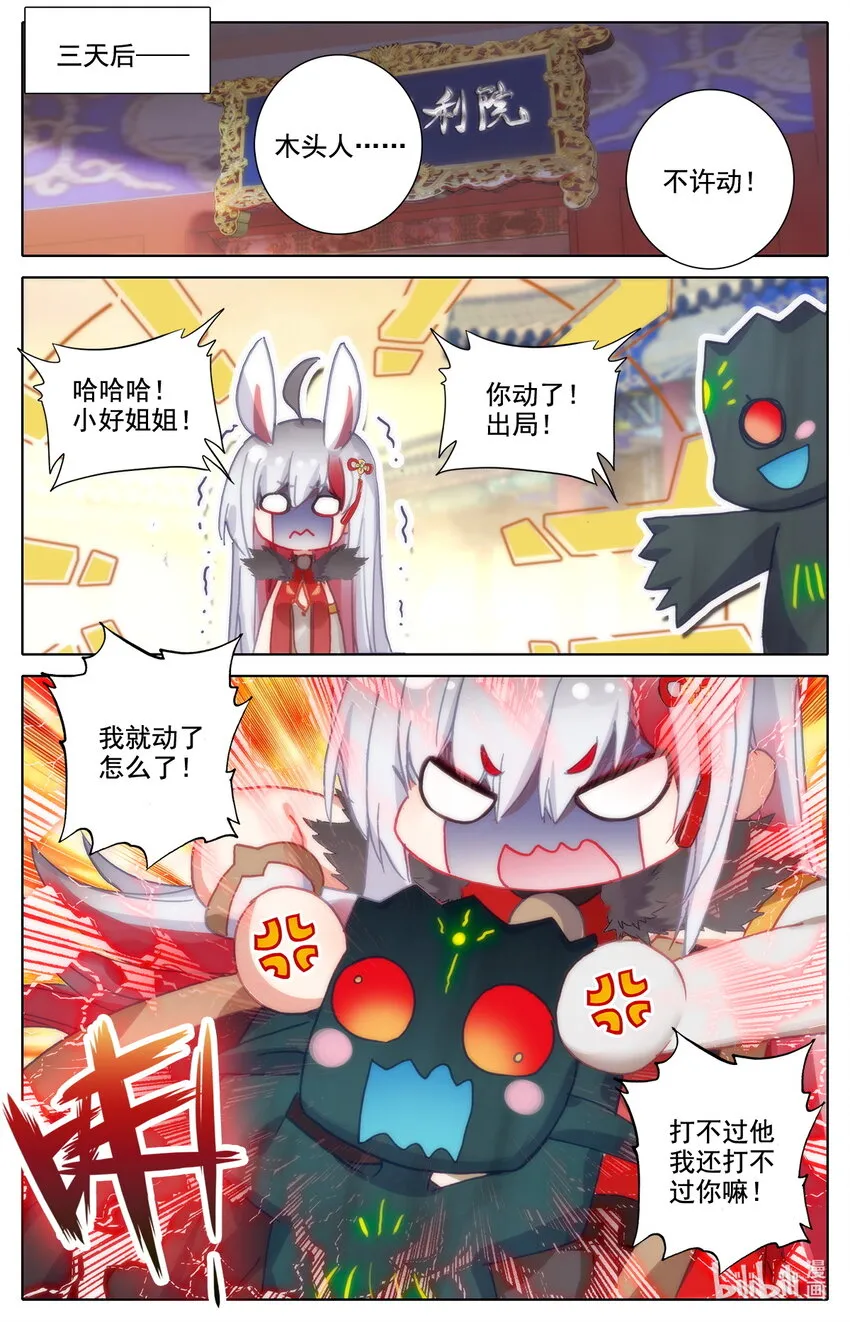 031 我纹身分你一半 第14页