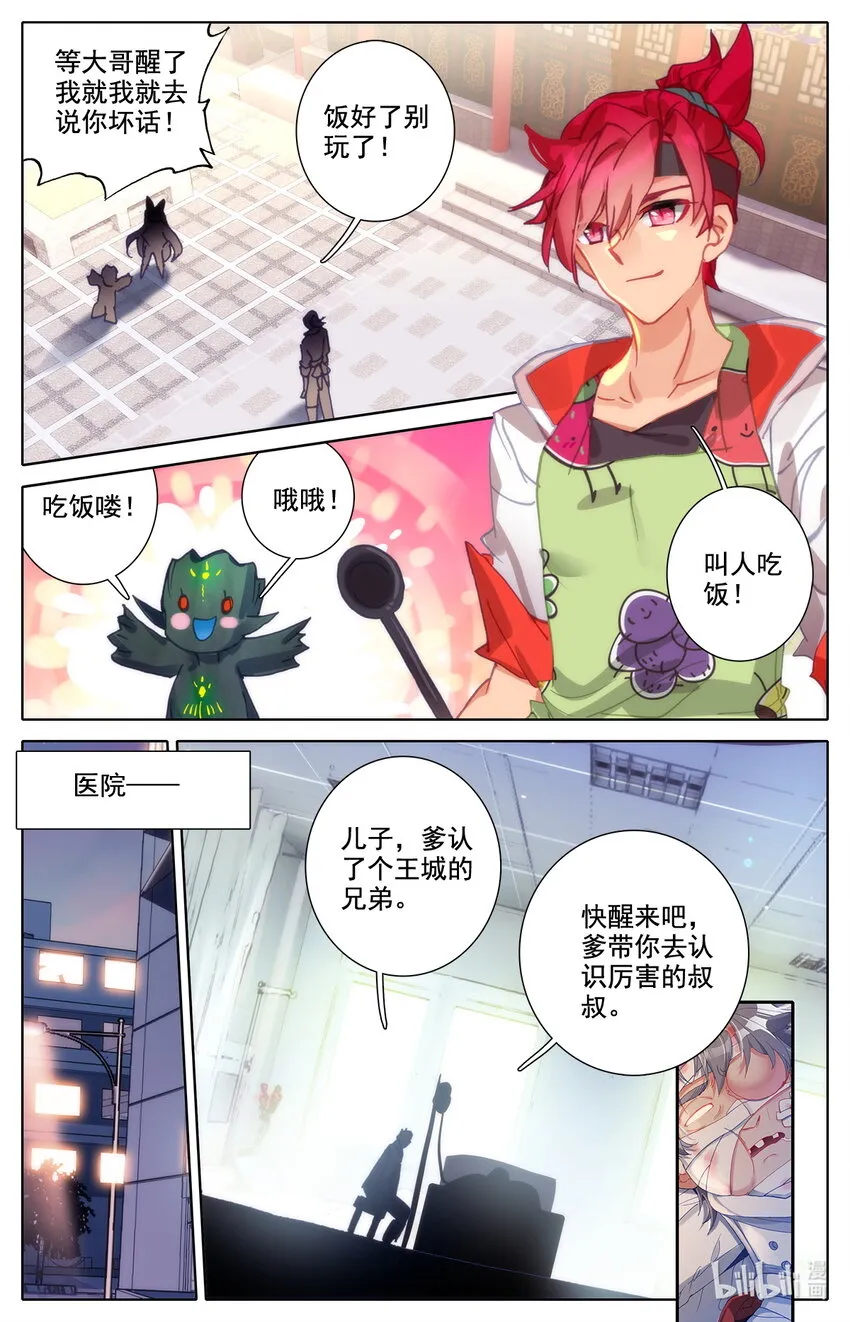 031 我纹身分你一半 第15页