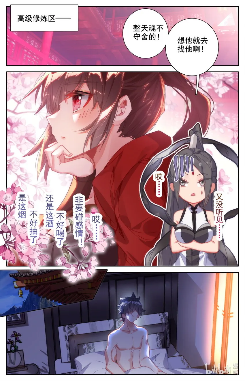 031 我纹身分你一半 第16页