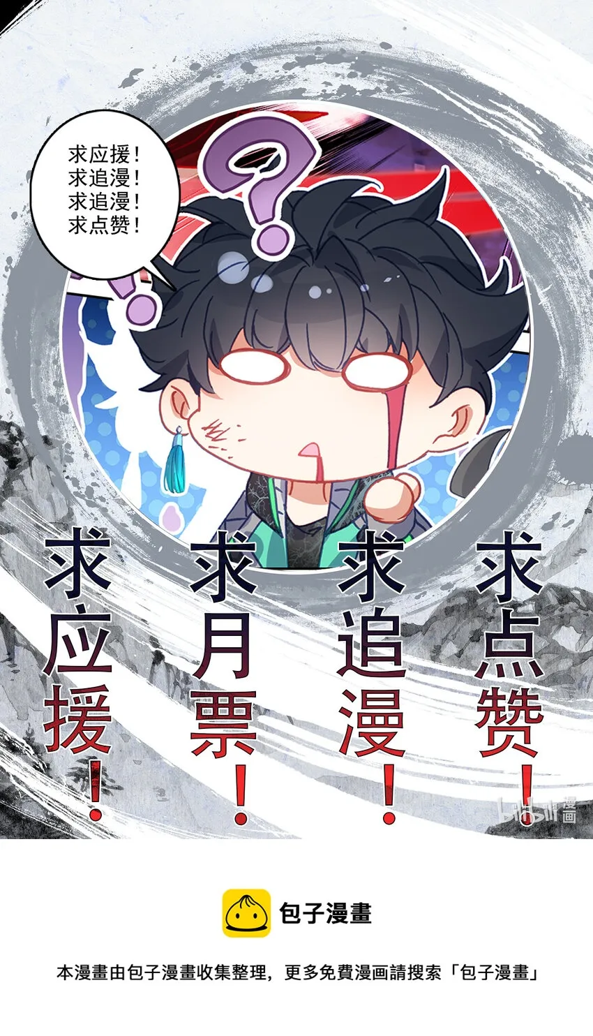 031 我纹身分你一半 第18页