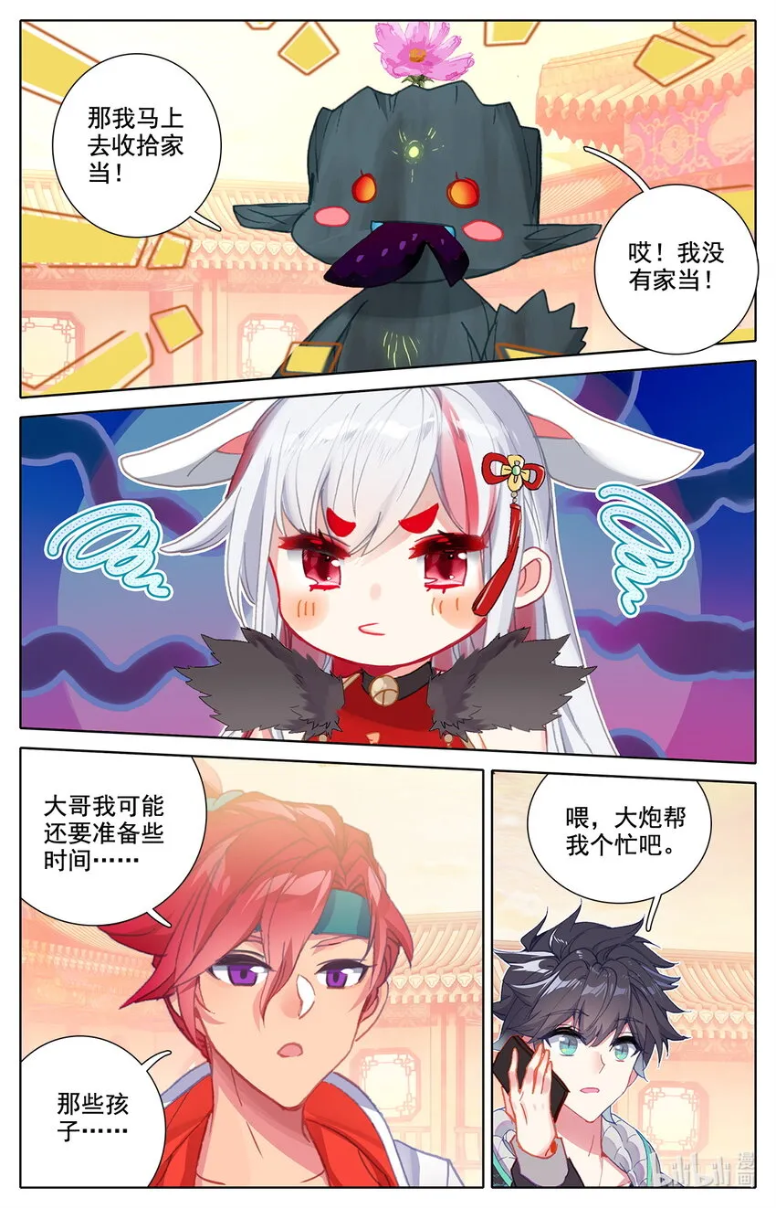 032 出发 第4页