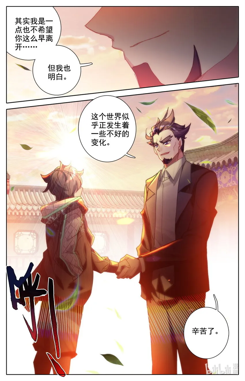 032 出发 第11页