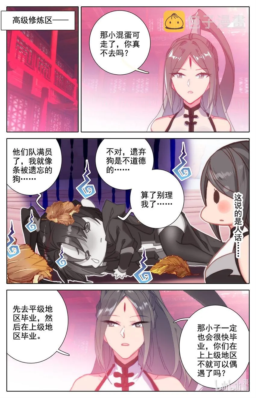 032 出发 第14页