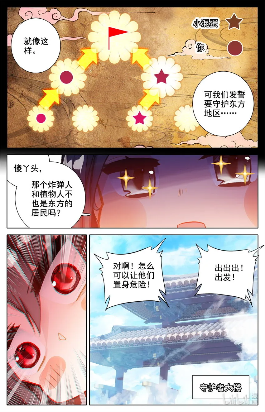 032 出发 第15页