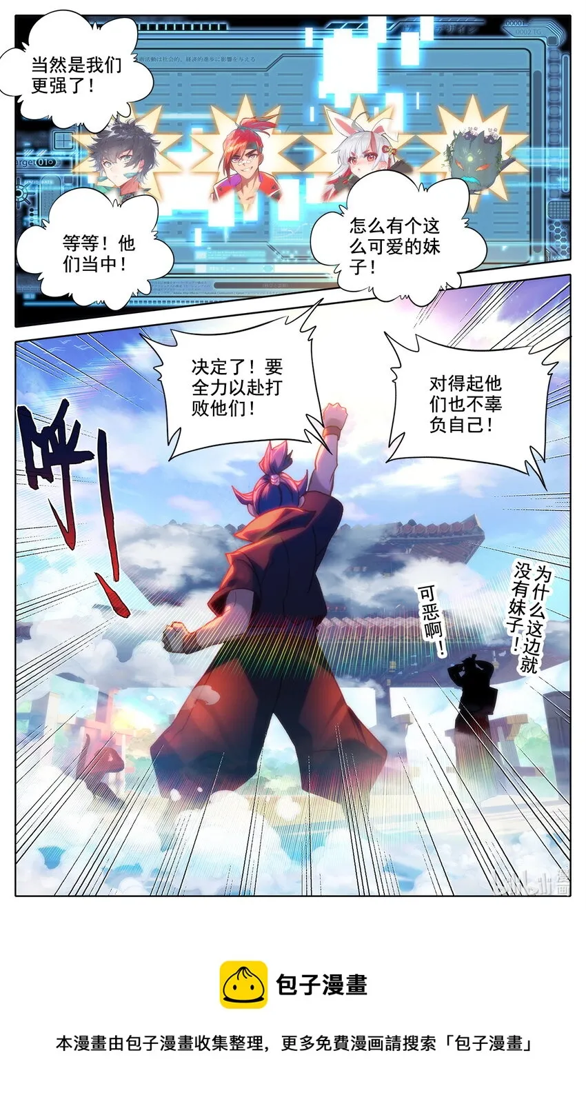 032 出发 第17页