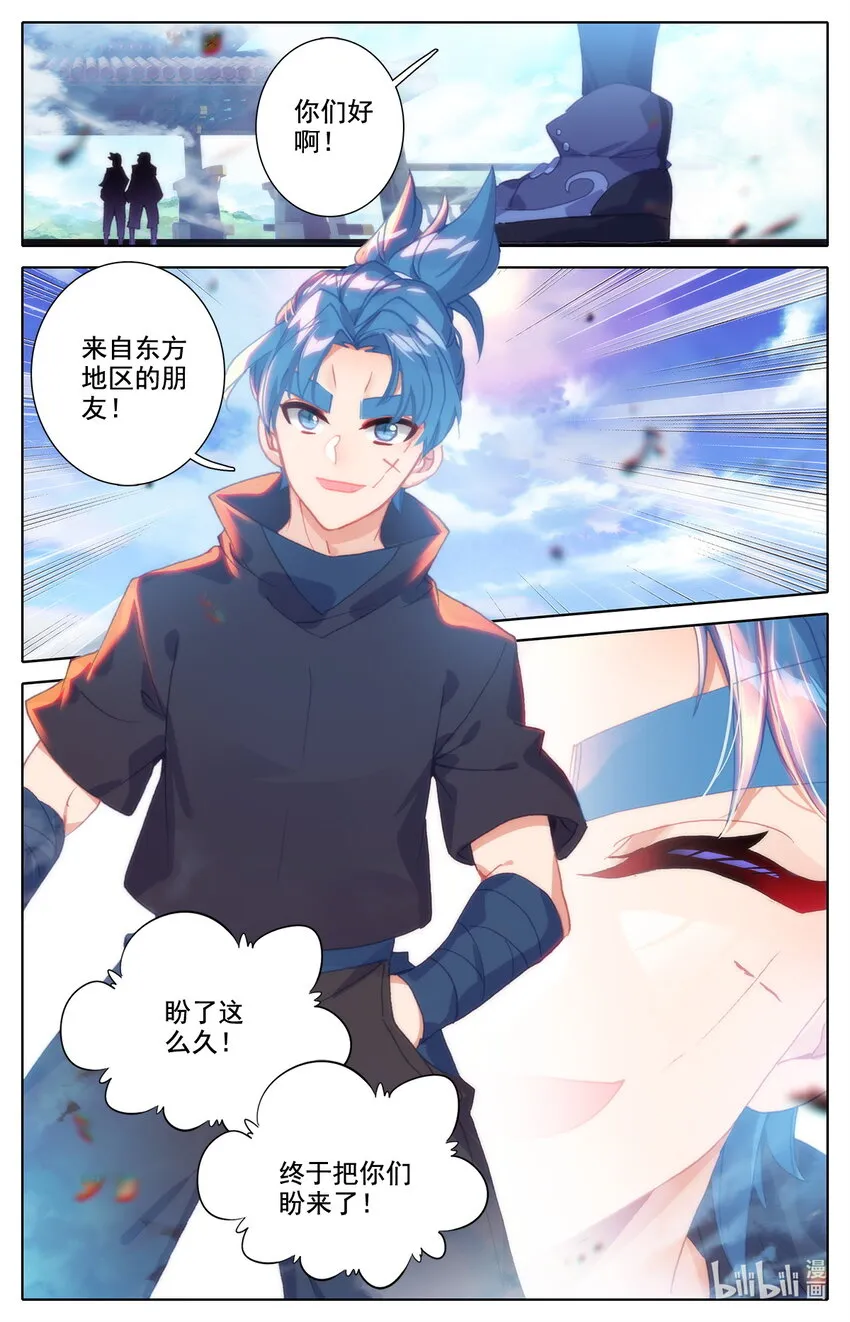 033 林间地区毕业生 第3页