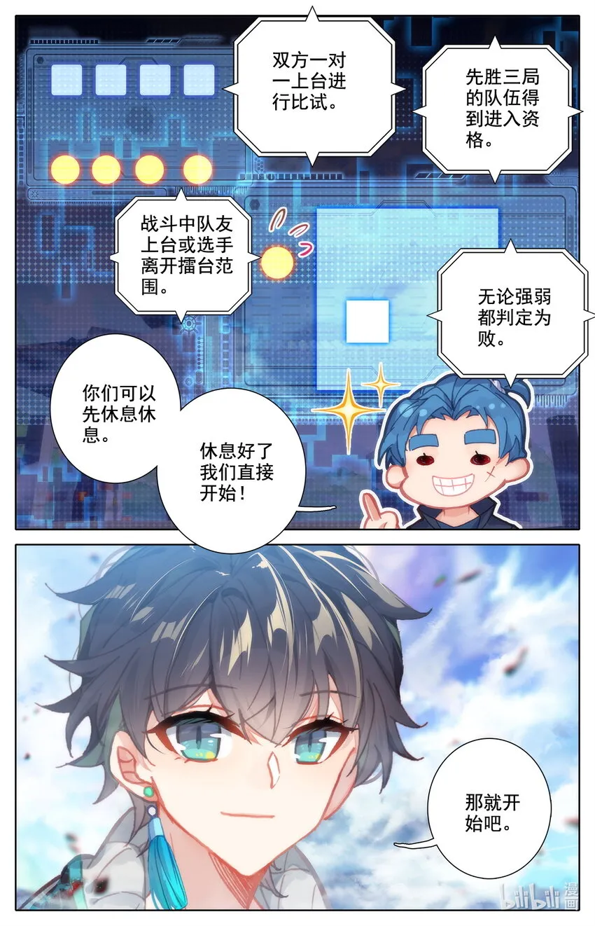 033 林间地区毕业生 第5页