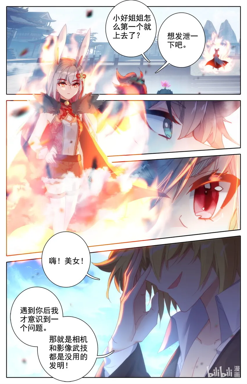 033 林间地区毕业生 第6页