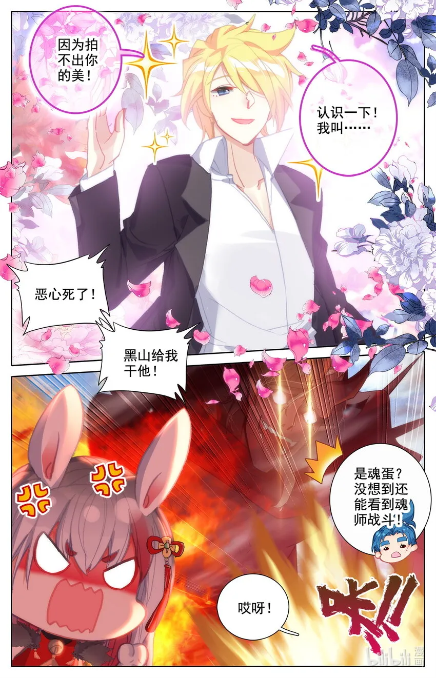 033 林间地区毕业生 第7页
