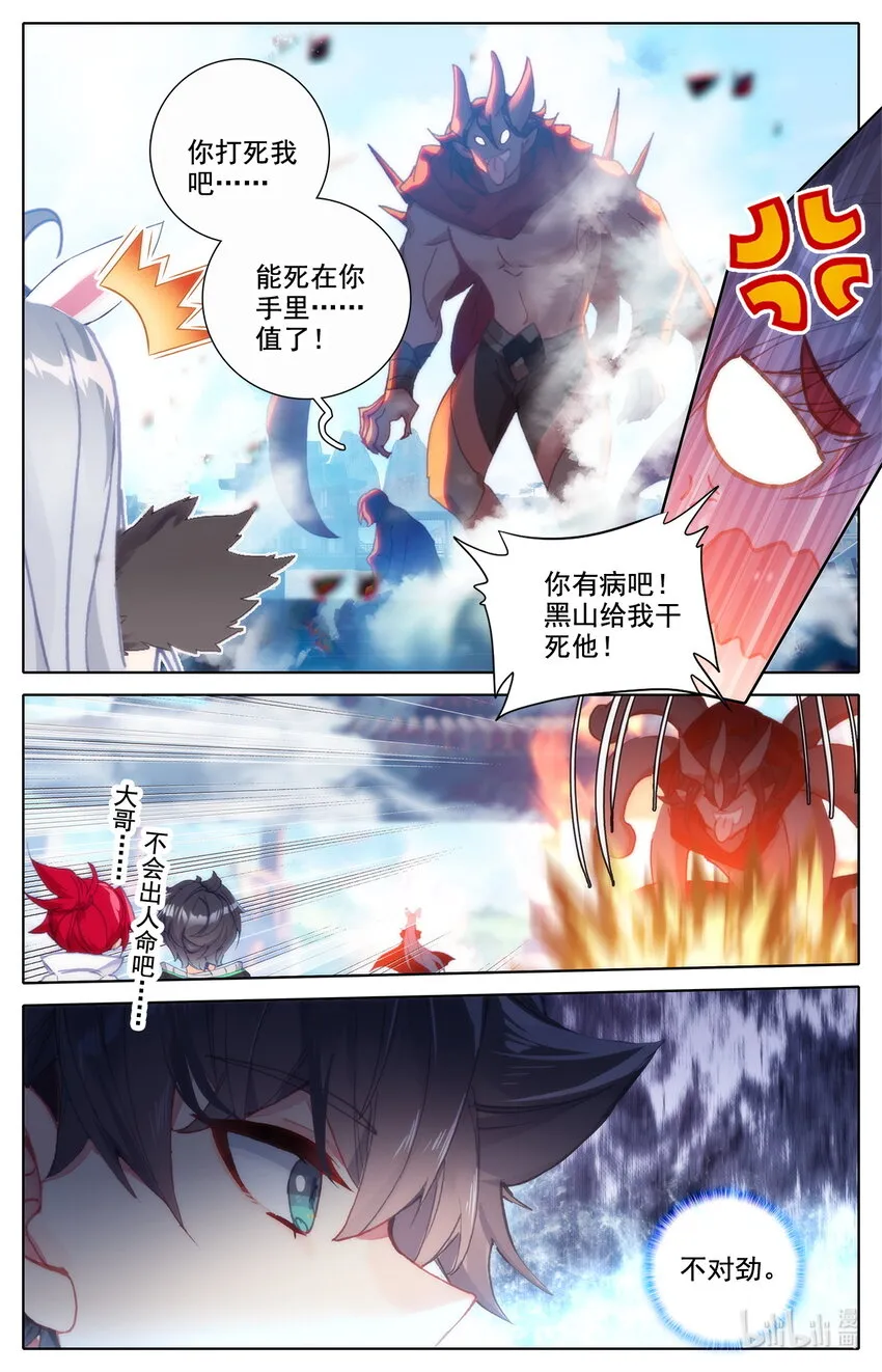 033 林间地区毕业生 第8页