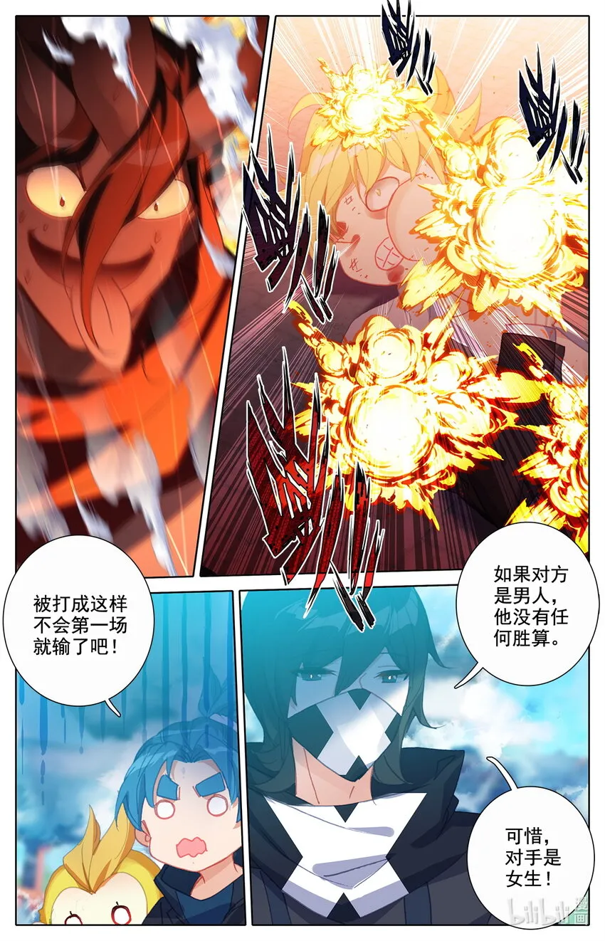 033 林间地区毕业生 第9页