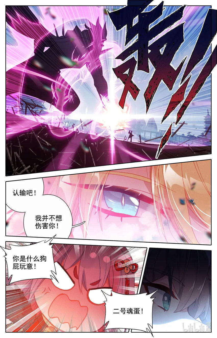 033 林间地区毕业生 第11页