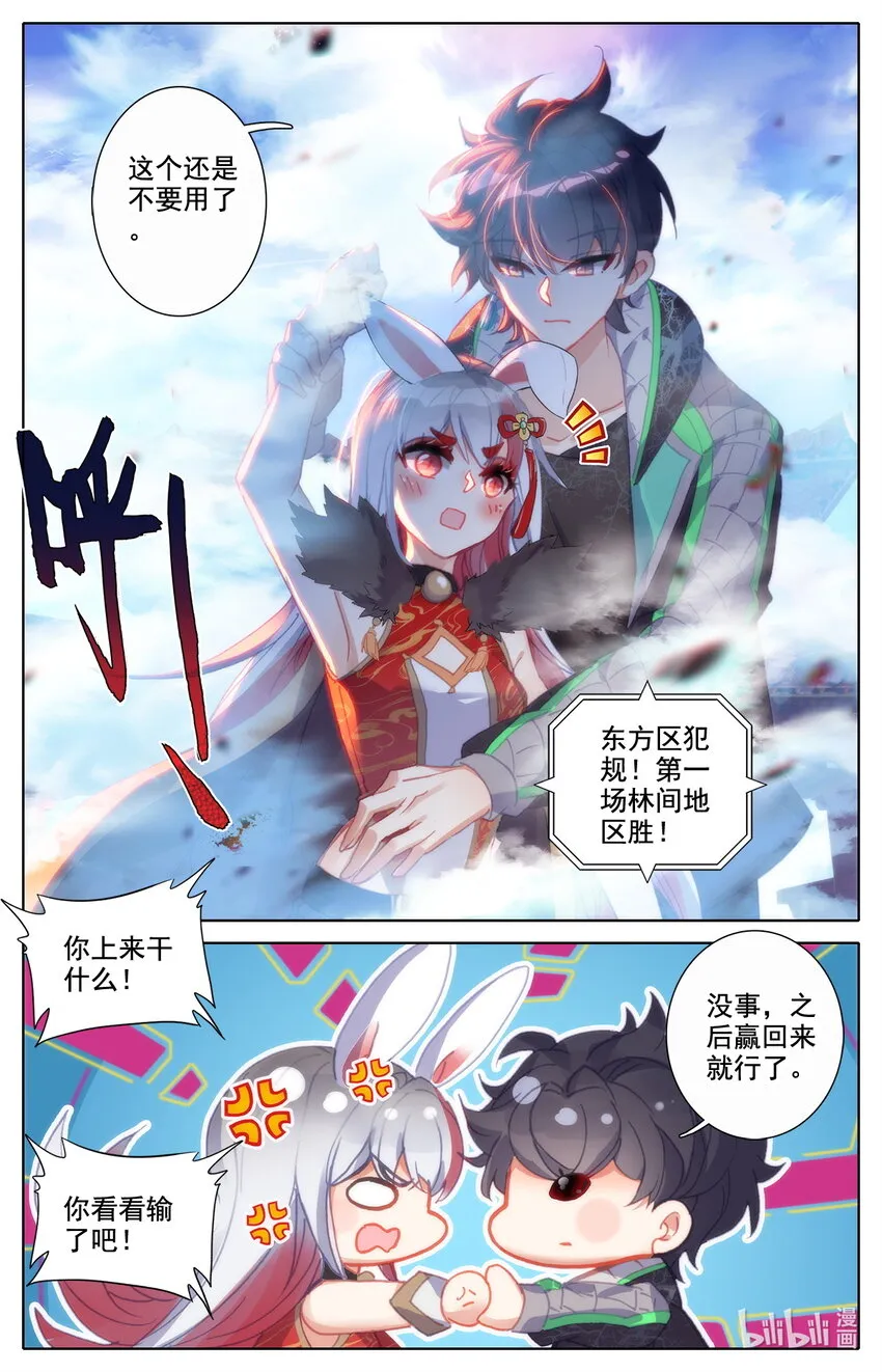 033 林间地区毕业生 第12页