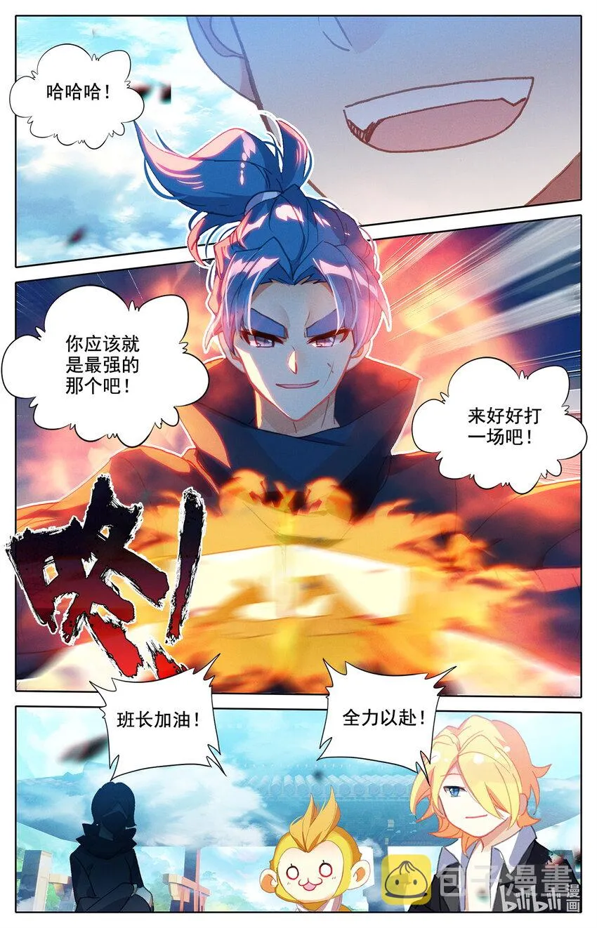 033 林间地区毕业生 第14页