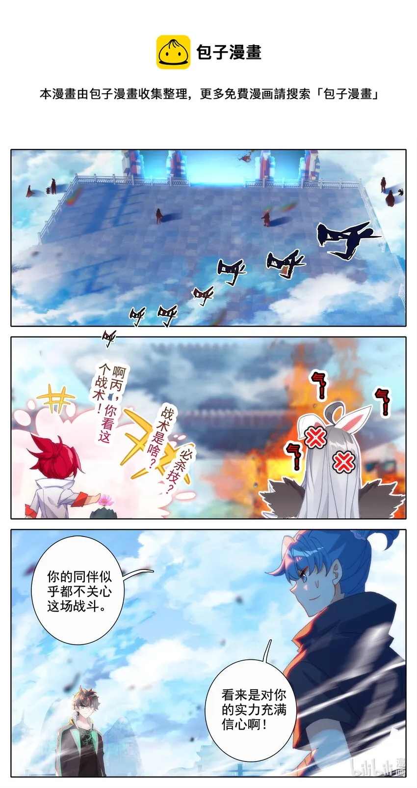033 林间地区毕业生 第15页