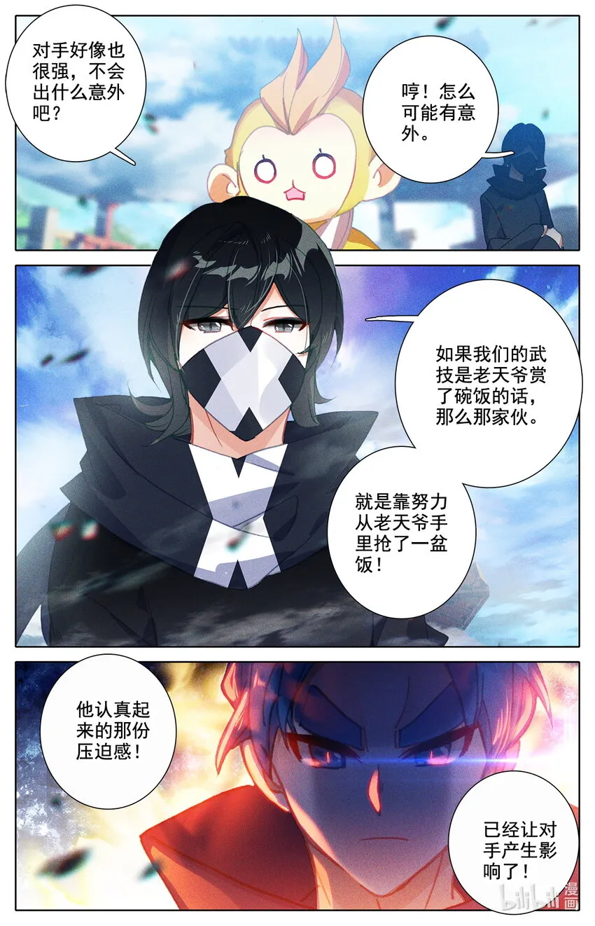 033 林间地区毕业生 第16页