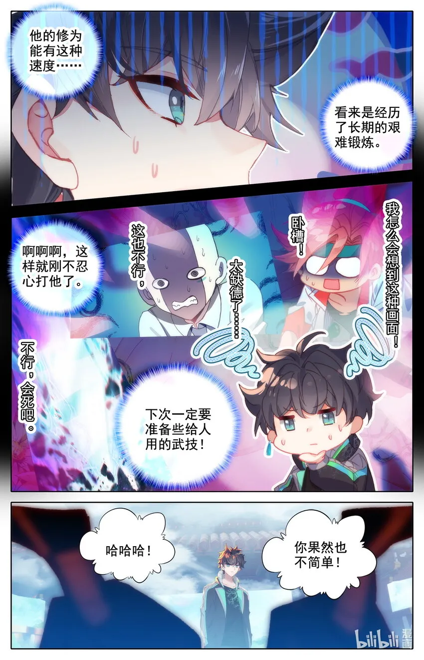034 田忌赛马 第3页