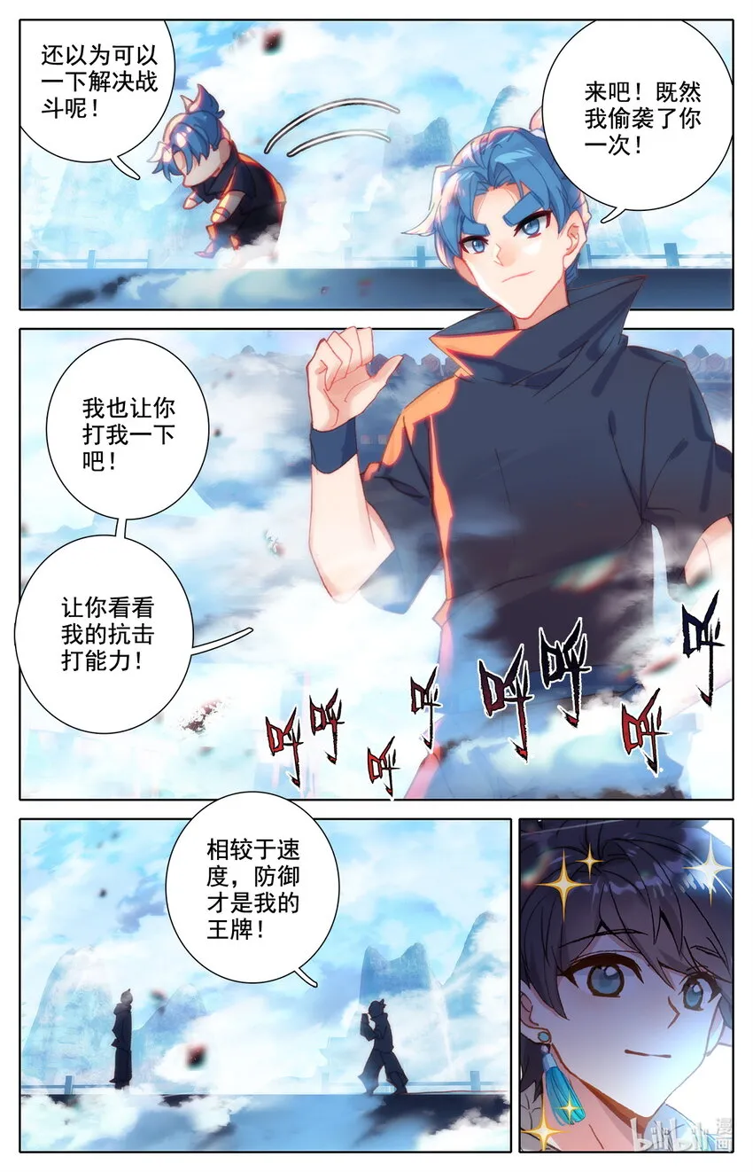 034 田忌赛马 第4页