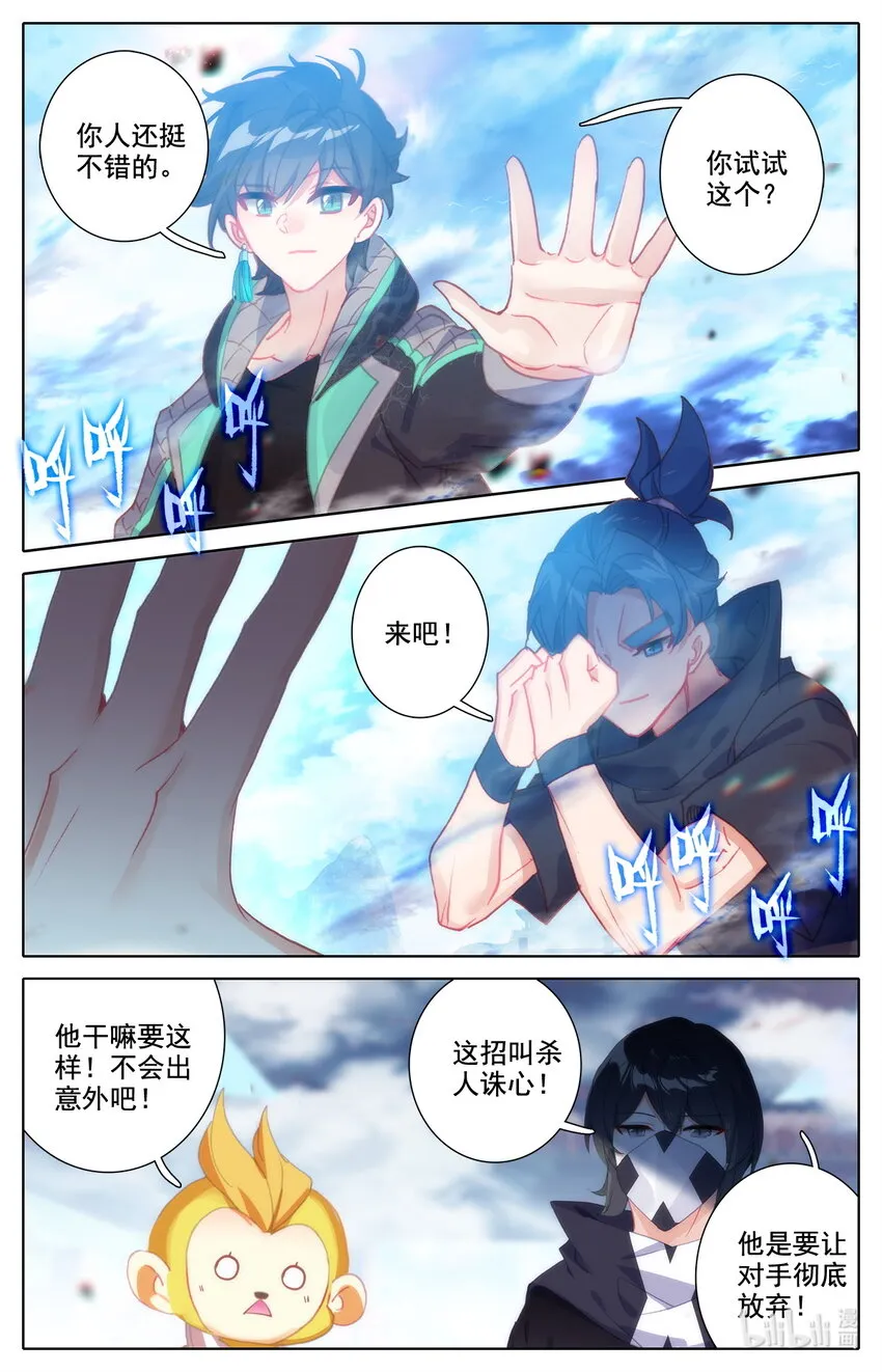 034 田忌赛马 第5页