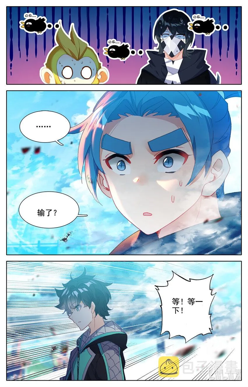 034 田忌赛马 第8页
