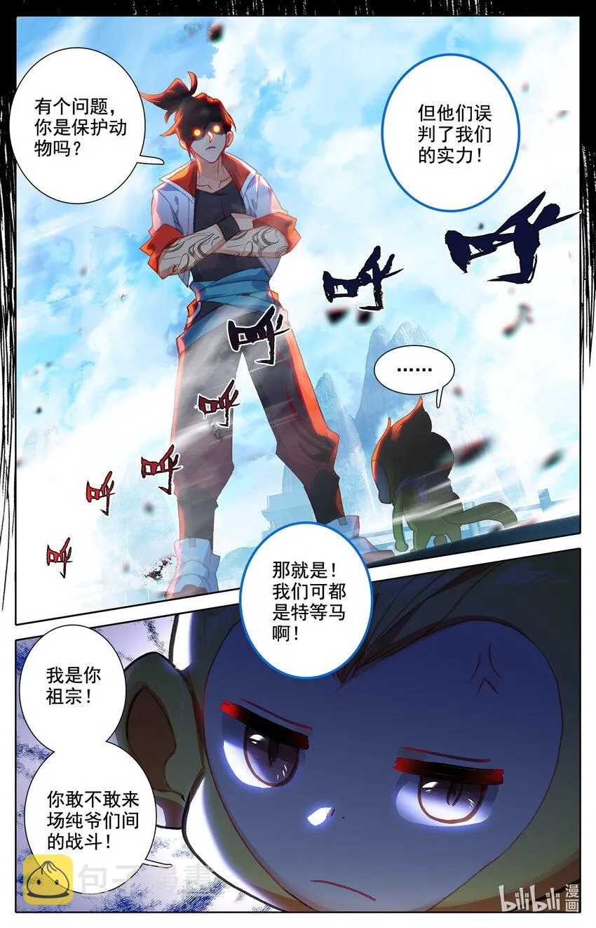 034 田忌赛马 第13页
