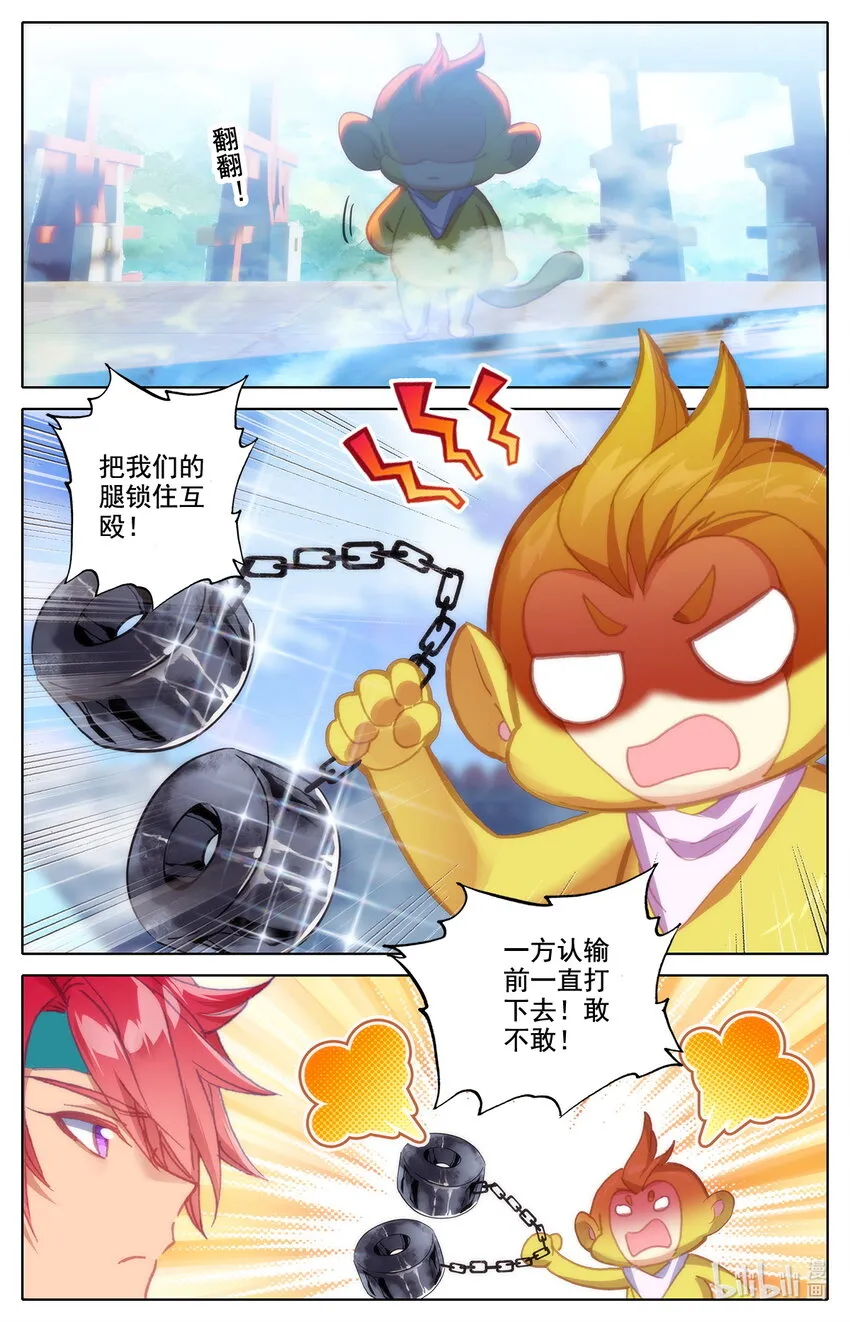034 田忌赛马 第14页